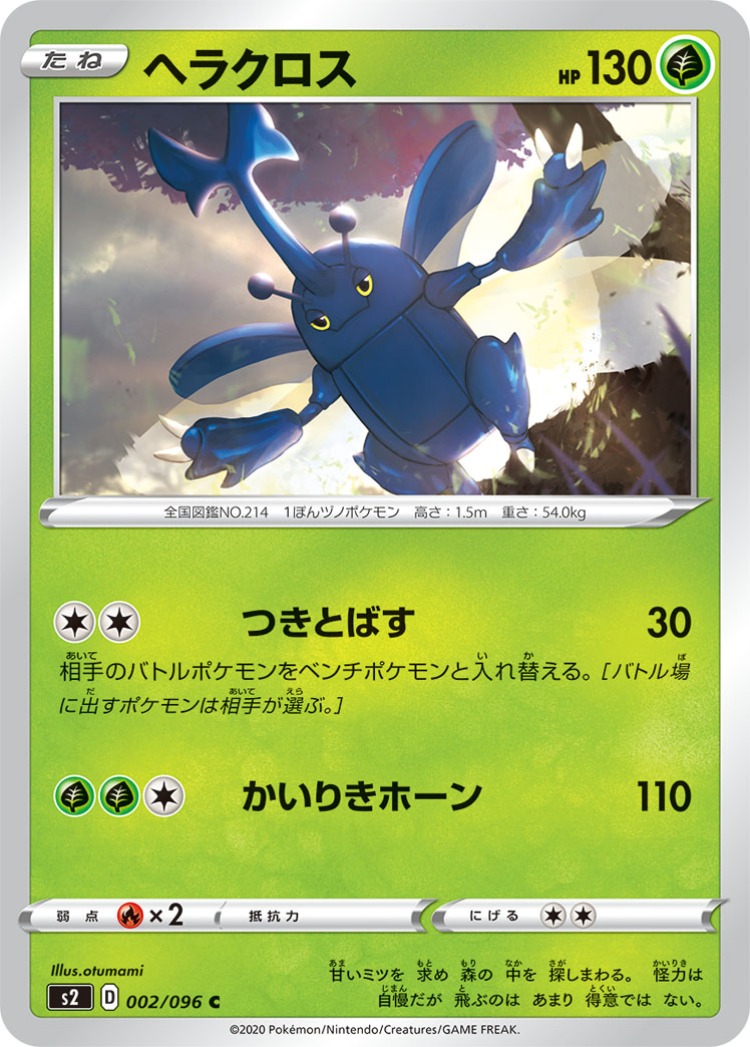 Rebellious Clash Heracross Common