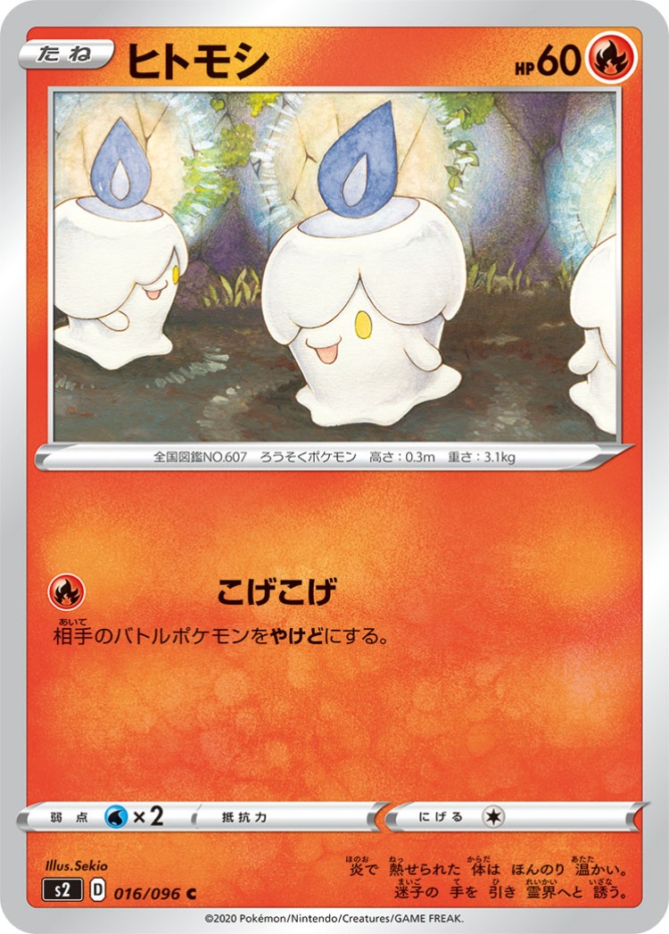 Rebellious Clash Litwick Common