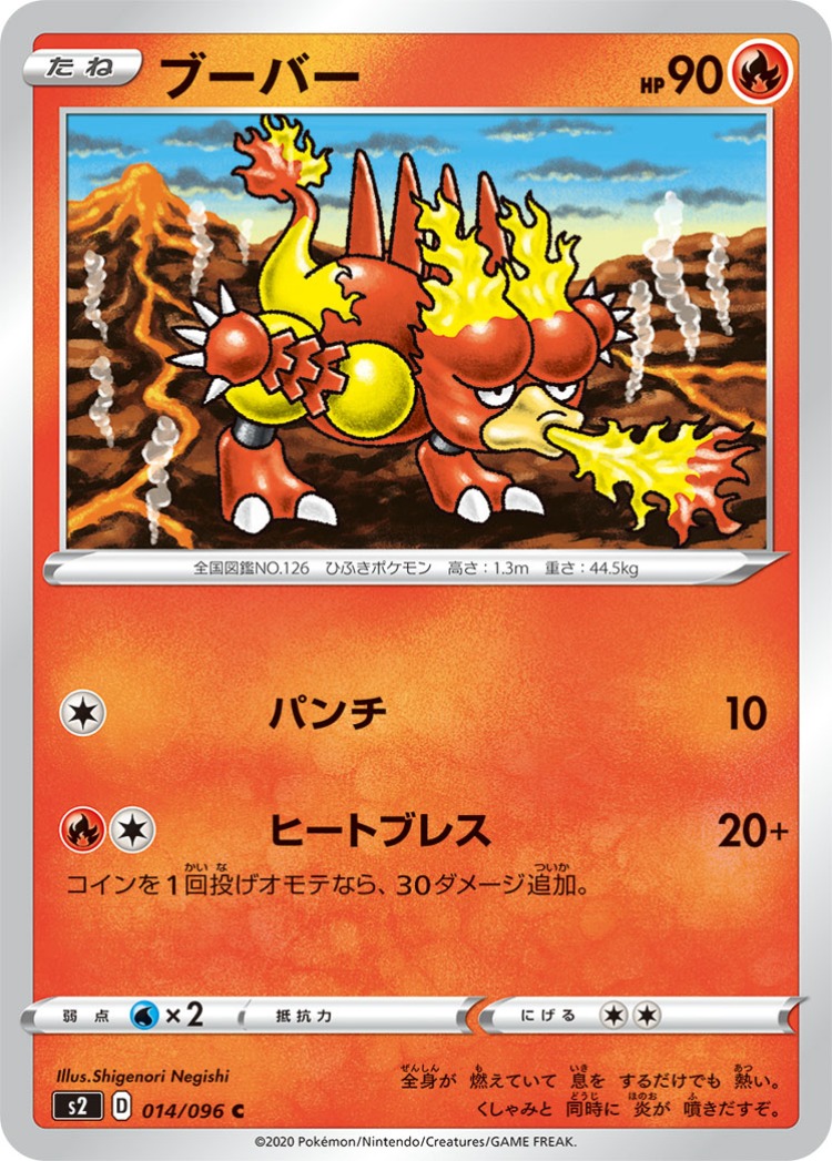 Rebellious Clash Magmar Common