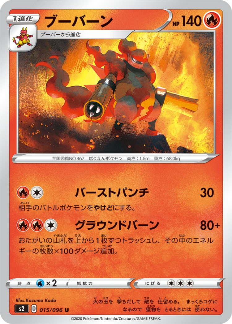 Rebellious Clash Magmortar UnCommon