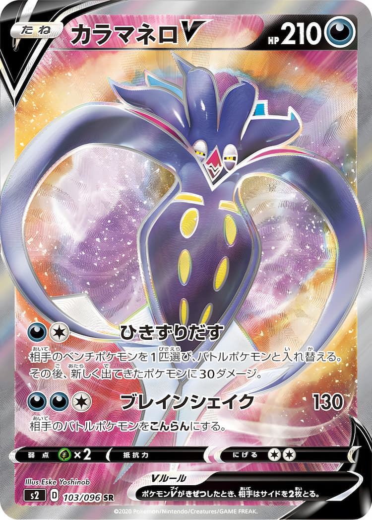 Rebellious ClashSuper Rare