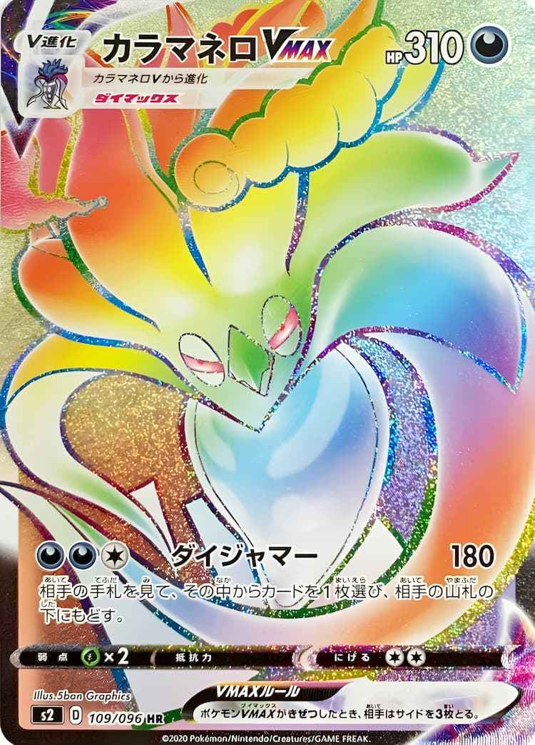 Rebellious ClashHyper Rare