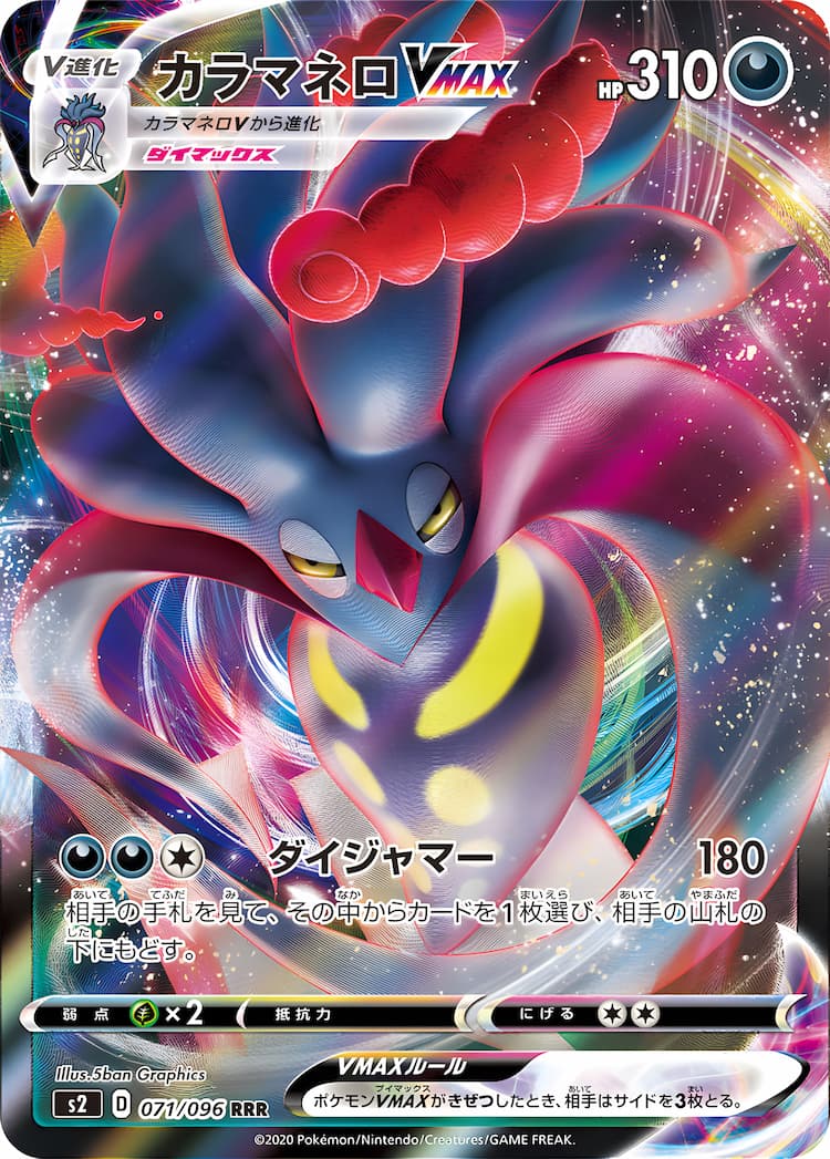 Rebellious ClashTriple Rare