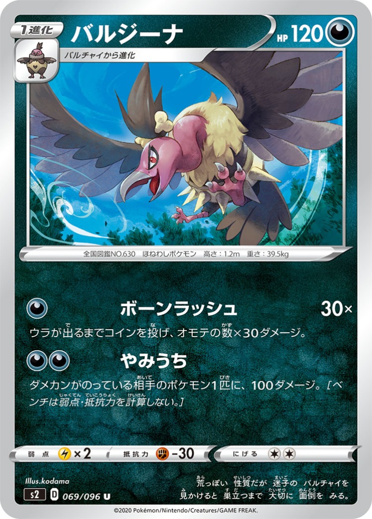 Rebellious Clash Mandibuzz UnCommon