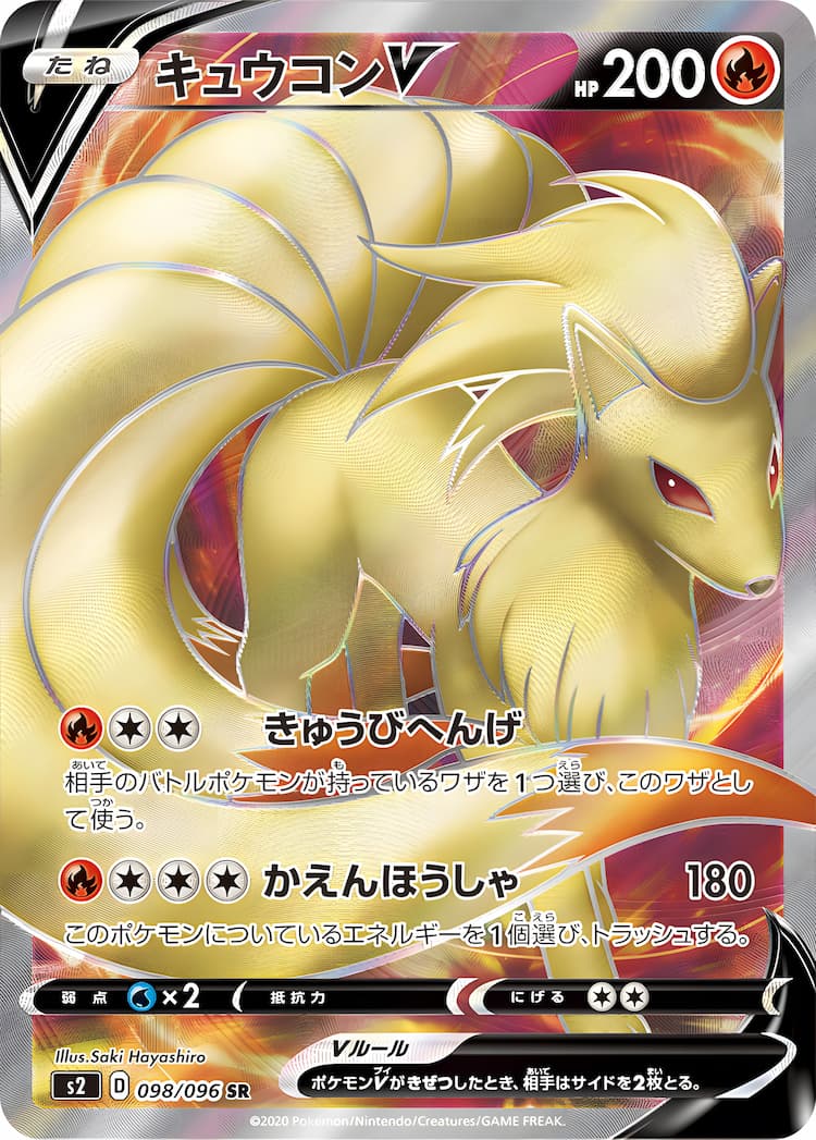 Rebellious ClashSuper Rare