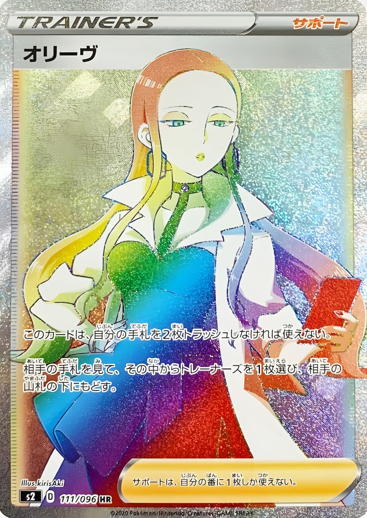 Rebellious ClashHyper Rare