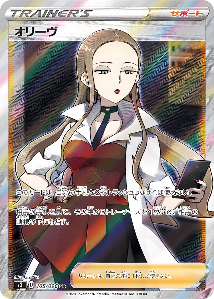 Rebellious ClashSuper Rare