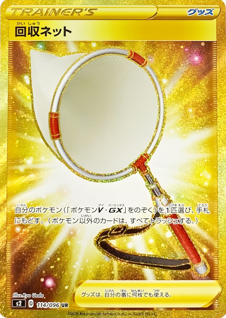 Rebellious ClashUltra Rare