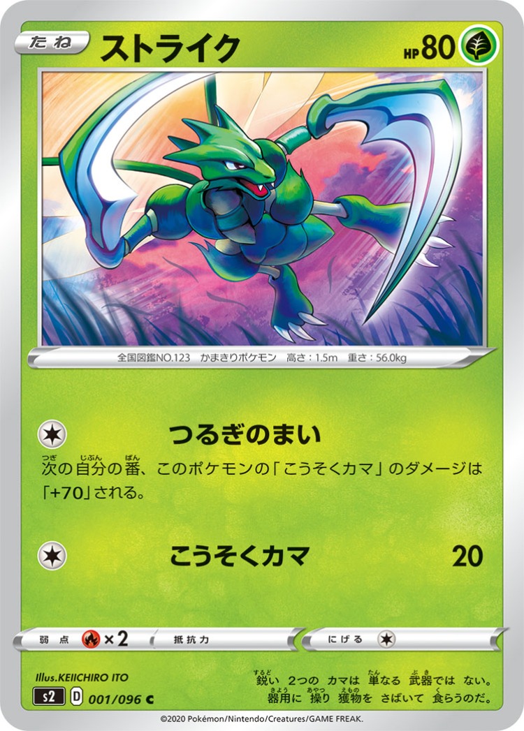 Rebellious Clash Scyther Common