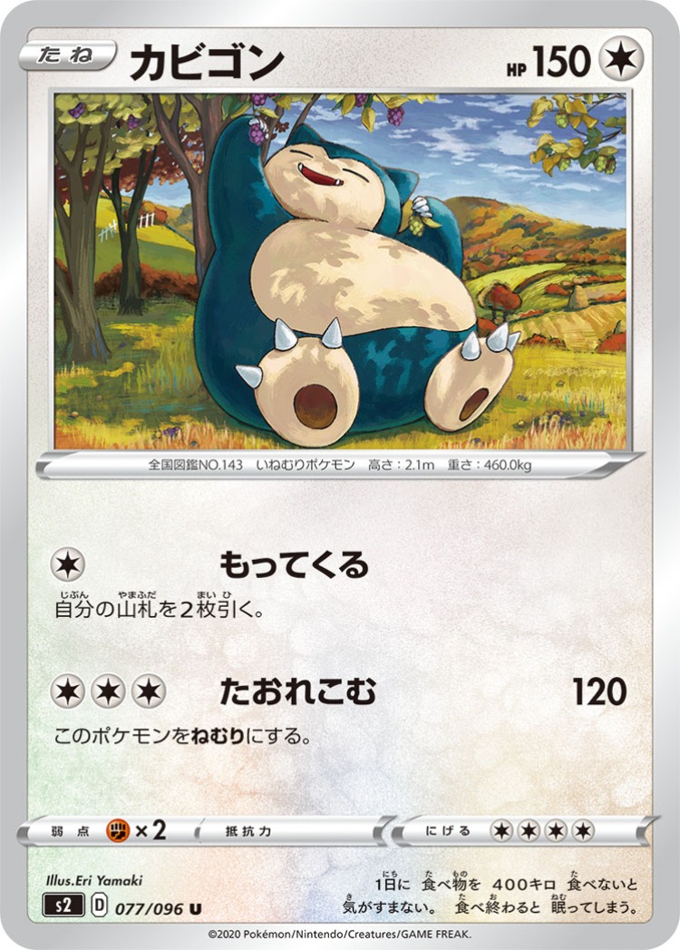 Rebellious Clash Snorlax UnCommon
