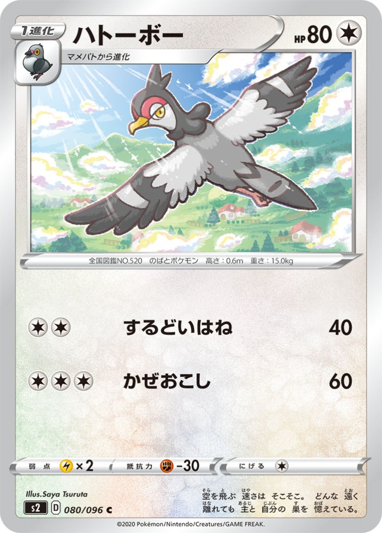 Rebellious Clash Tranquill Common