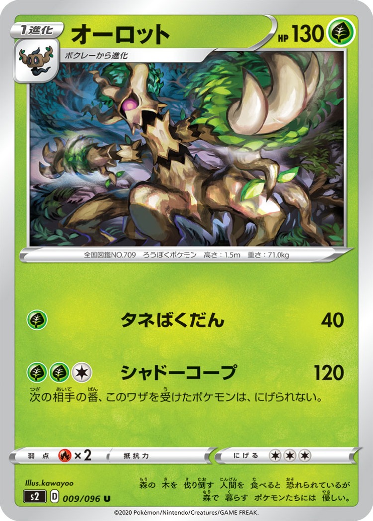 Rebellious Clash Trevenant UnCommon