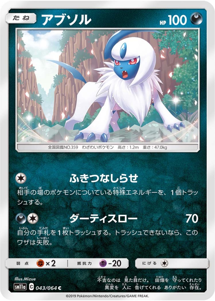 Absol Common