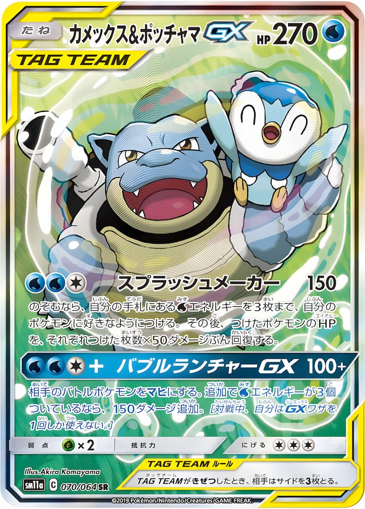 Remix BoutSpecial Art