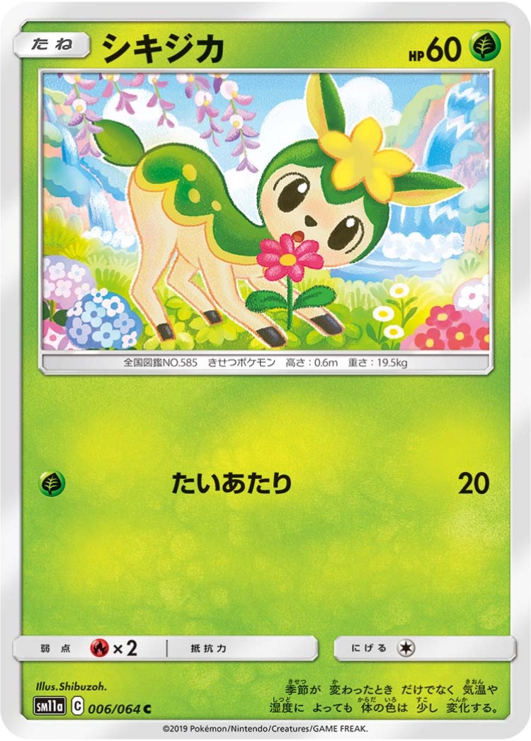 Deerling Common