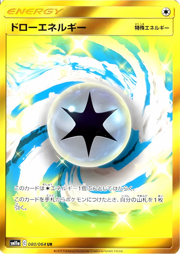 Remix BoutUltra Rare