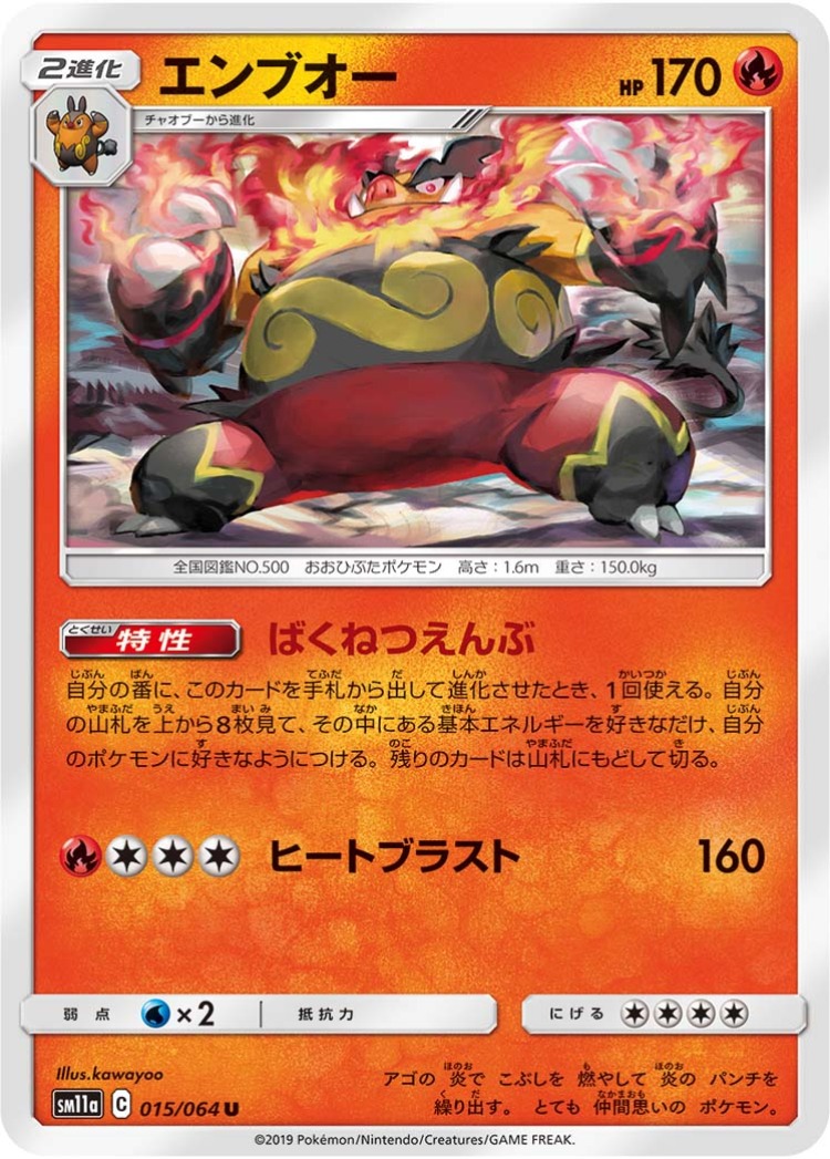 Emboar UnCommon