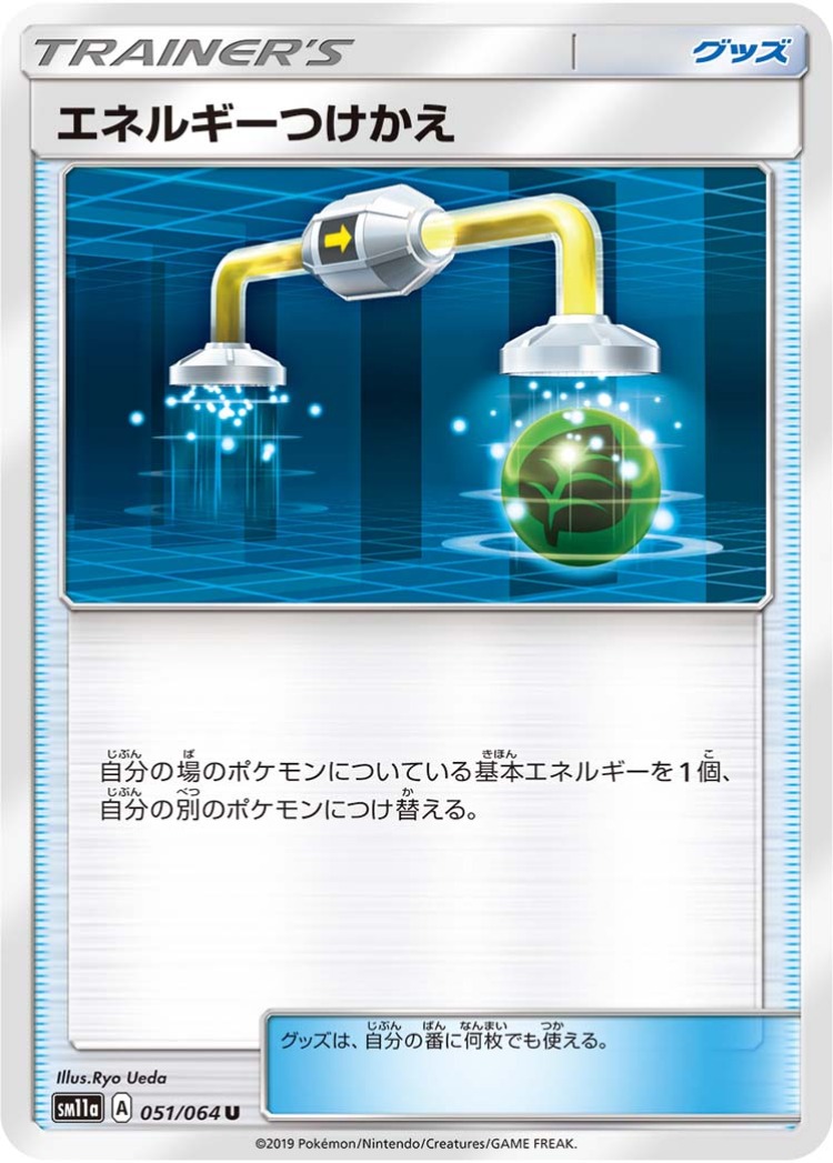 Energy Switch UnCommon