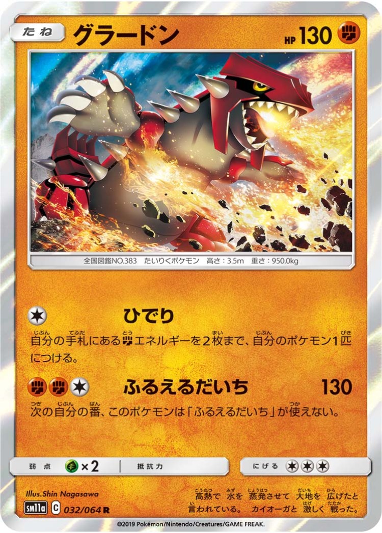 Groudon Rare