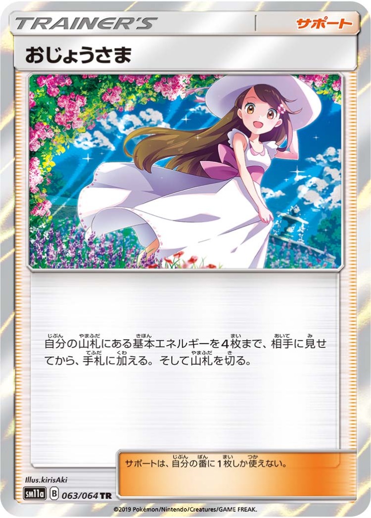 Lady Cindy Trainers Rare