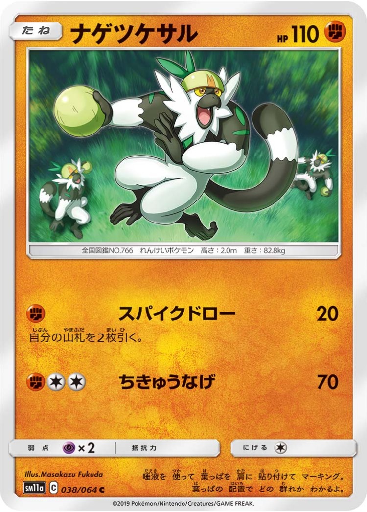 Passimian Common