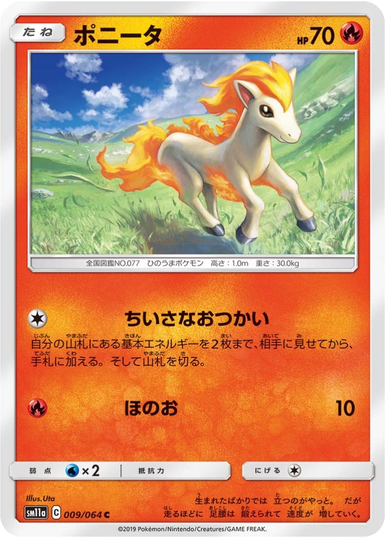 Ponyta Common