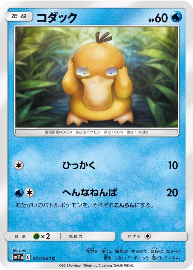 Psyduck Common
