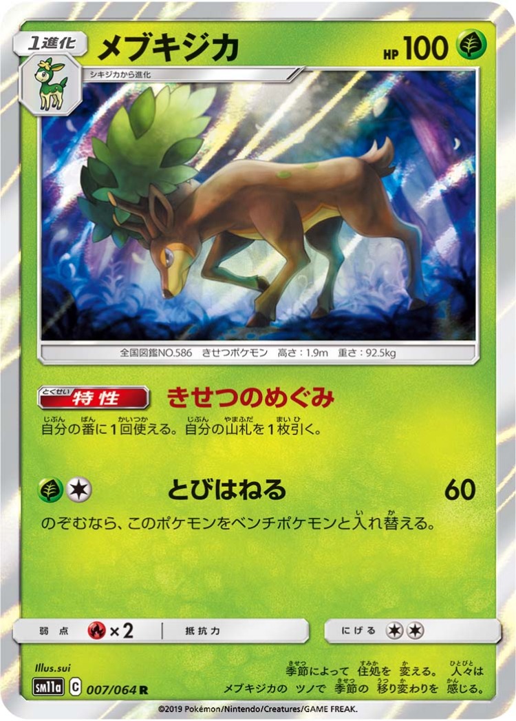 Sawsbuck Rare