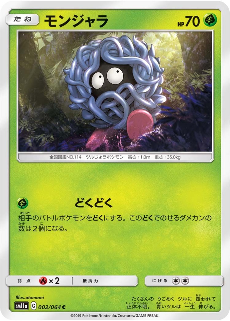 Tangela Common