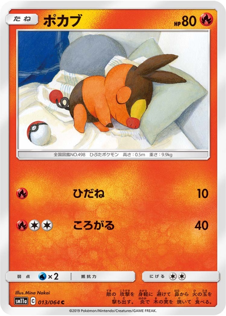 Tepig Common