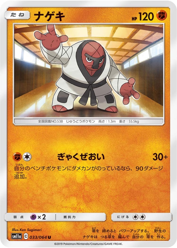 Throh UnCommon