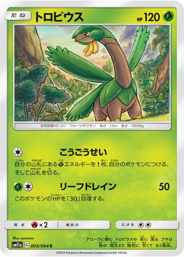 Tropius Common