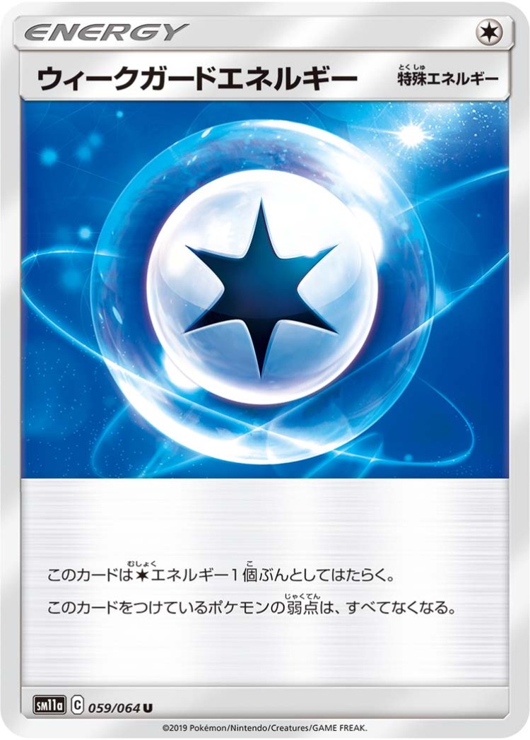 Weak Guard Energy UnCommon
