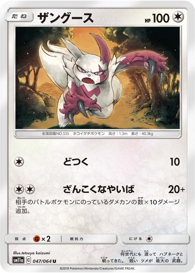 Zangoose UnCommon