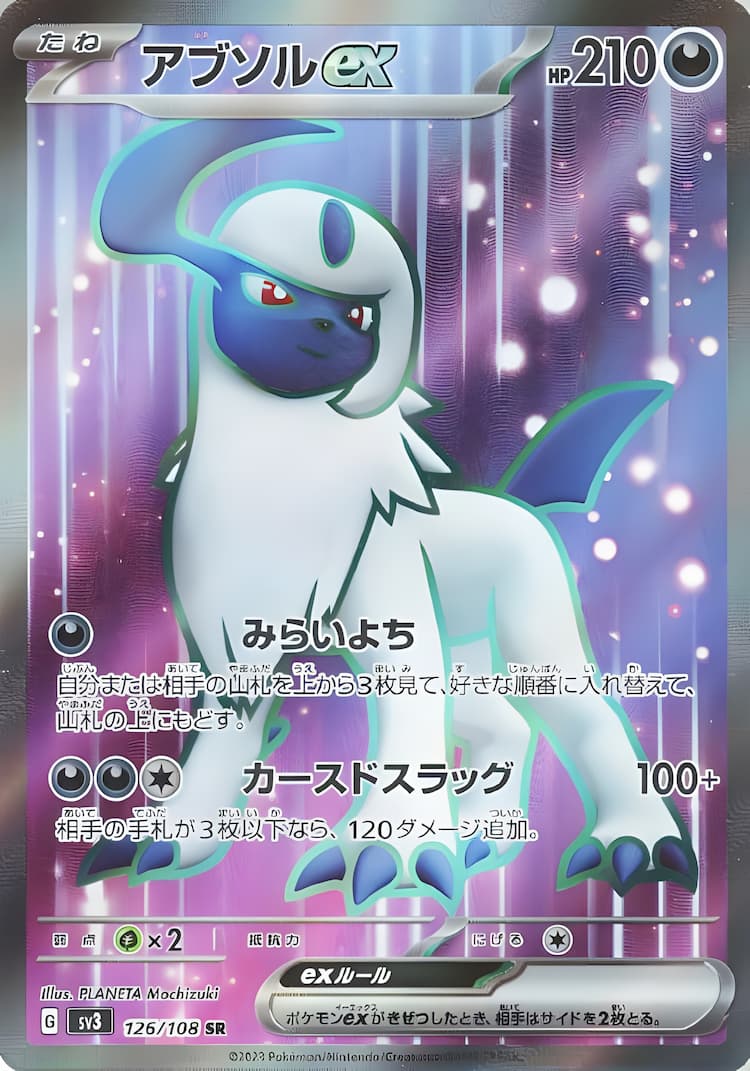 Ruler of the Black FlameSuper Rare