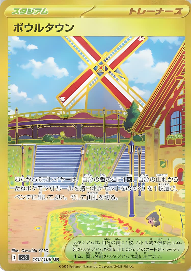 Ruler of the Black FlameUltra Rare