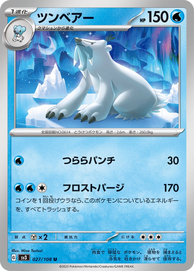 Beartic UnCommon