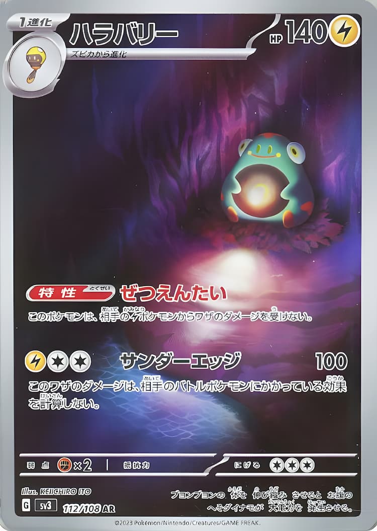 Ruler of the Black FlameArt Rare