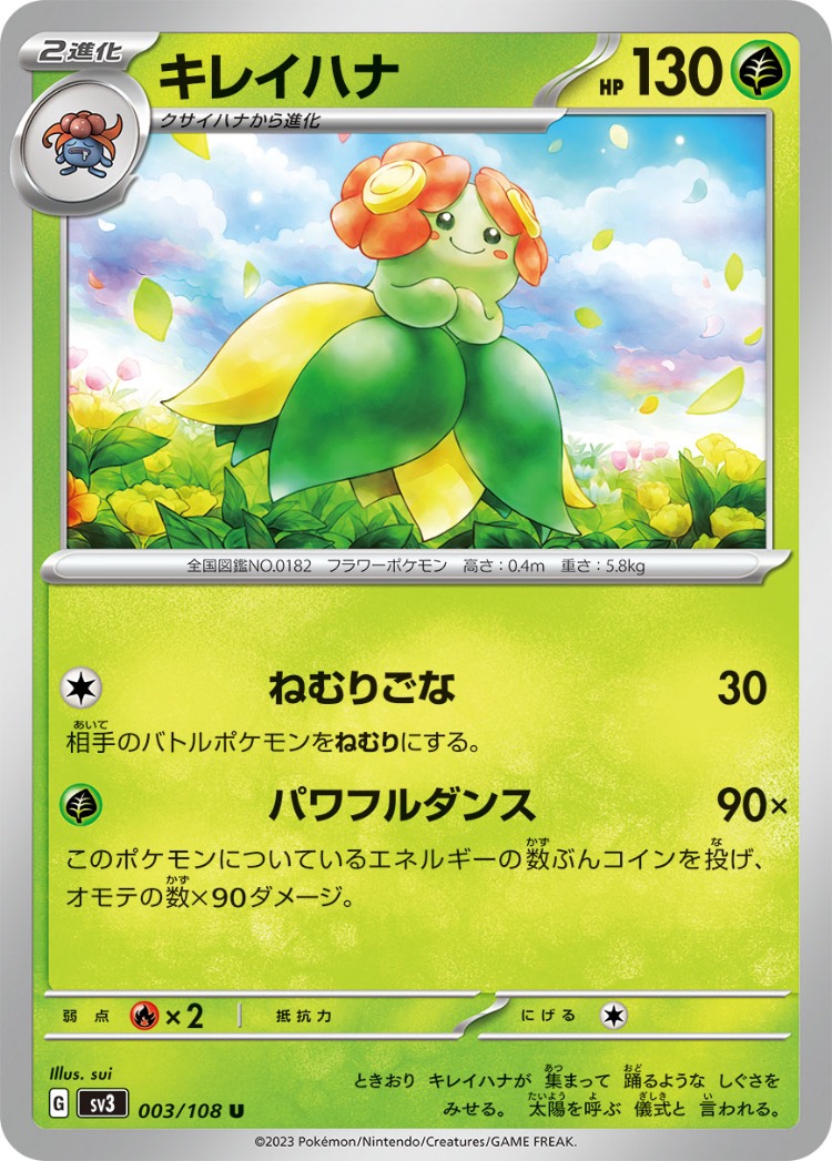 Bellossom UnCommon