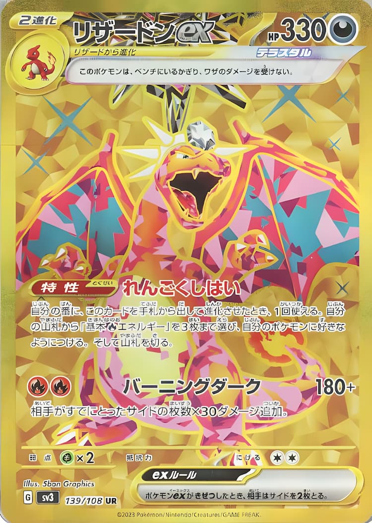 Ruler of the Black FlameUltra Rare