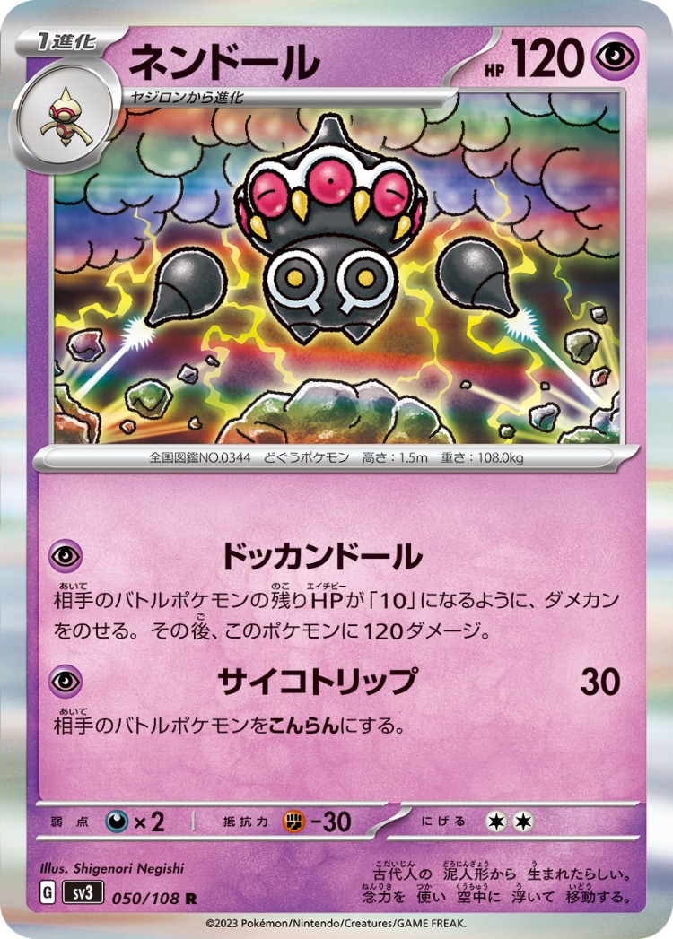 Ruler of the Black Flame Claydol Rare