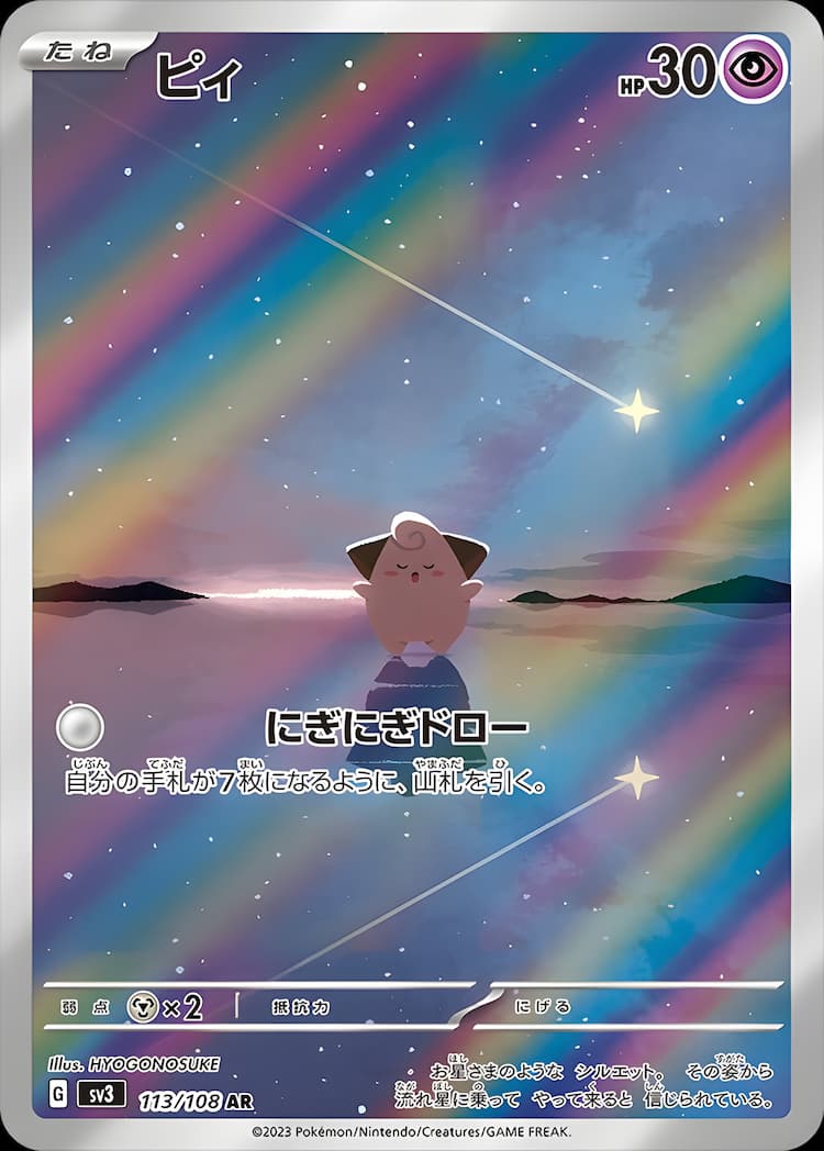 Ruler of the Black FlameArt Rare