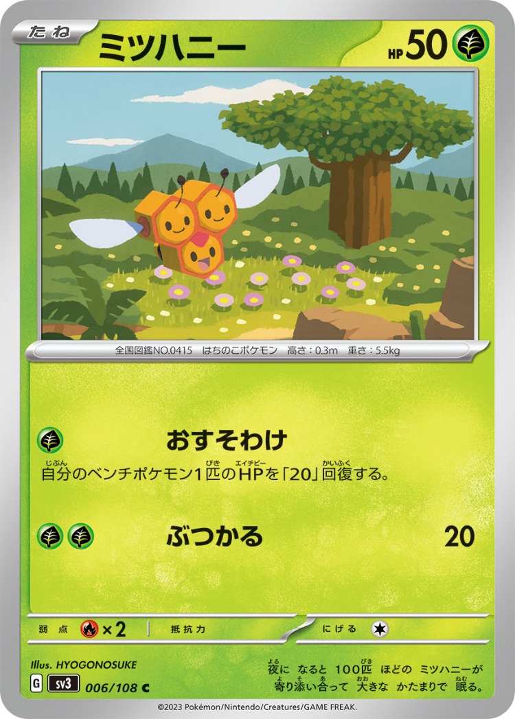 Combee Common
