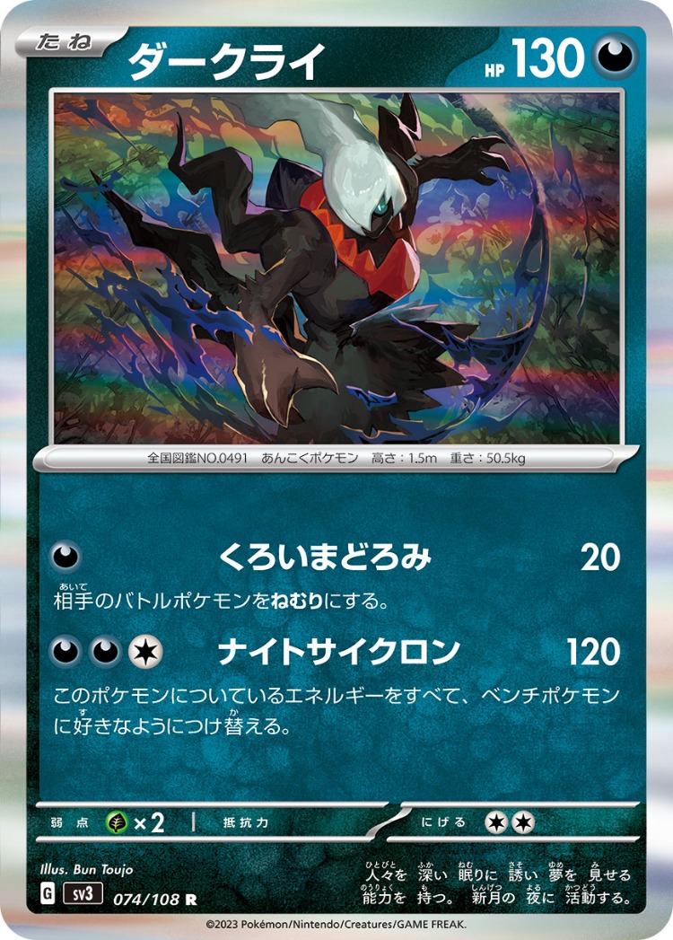 Darkrai Rare