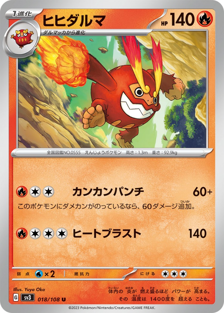 Darmanitan UnCommon