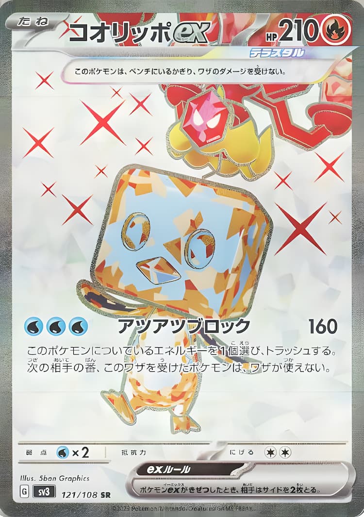 Ruler of the Black FlameSuper Rare