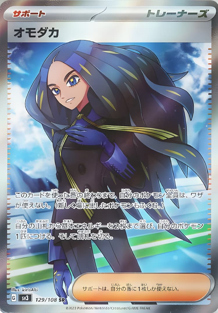 Ruler of the Black FlameSuper Rare