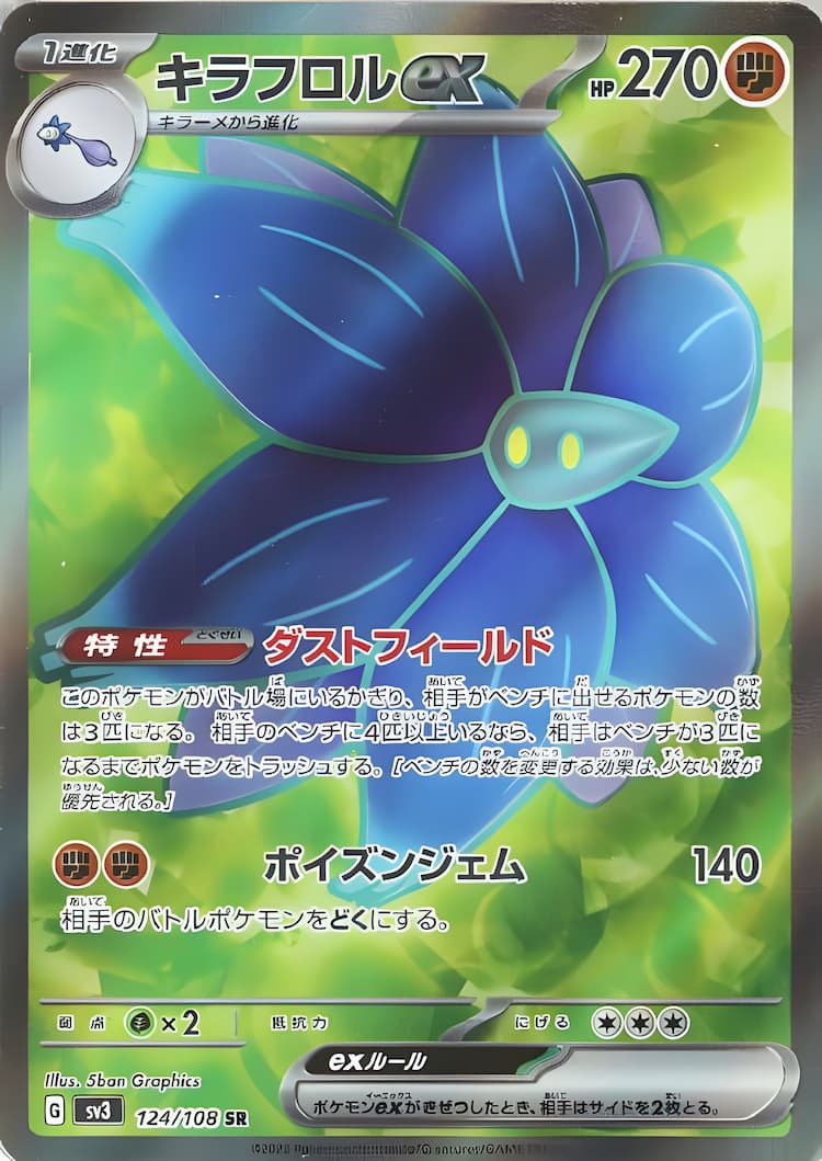 Ruler of the Black FlameSuper Rare