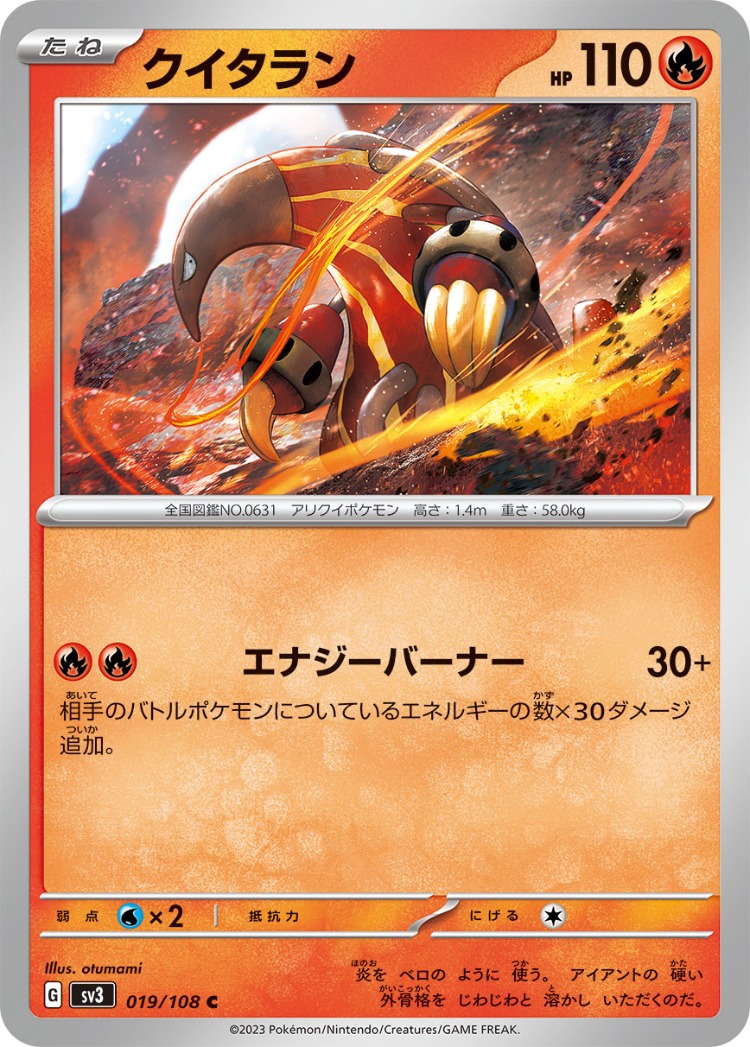 Heatmor Common
