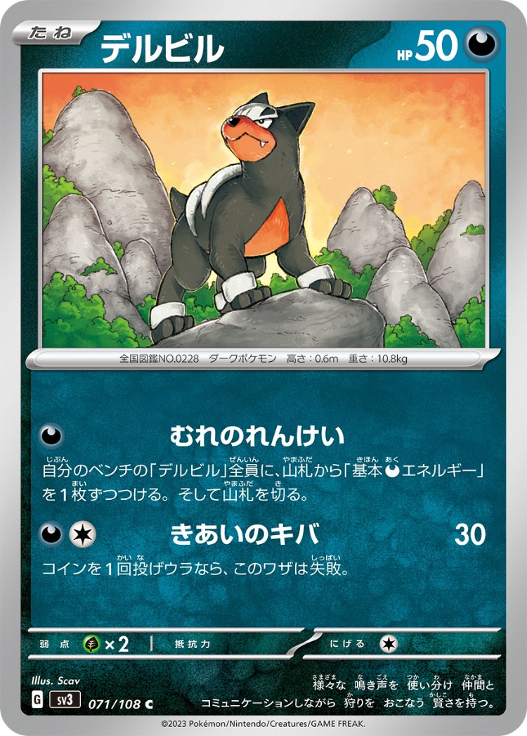 Ruler of the Black Flame Houndour Common